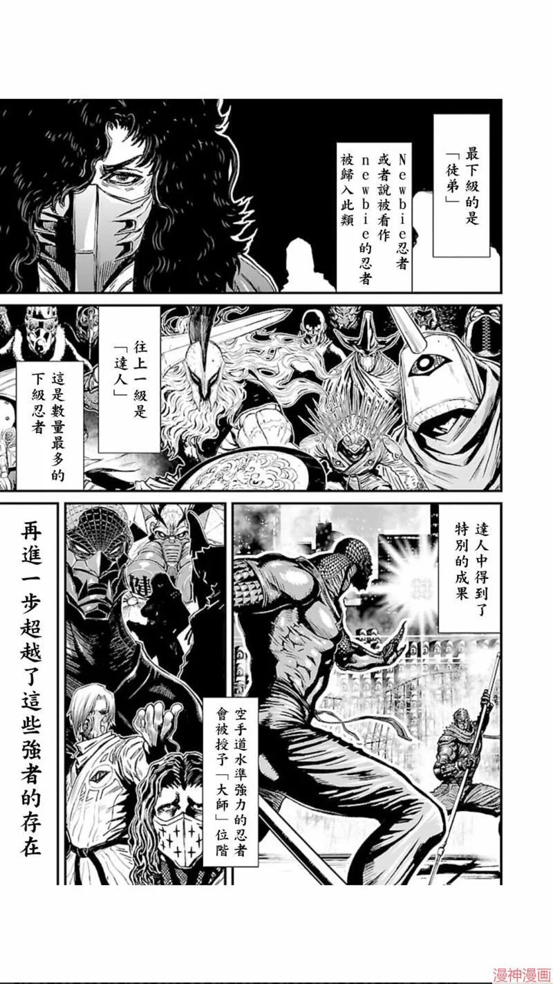 第02部第11话 第26页