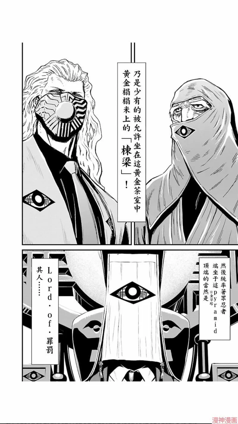 第02部第11话 第27页