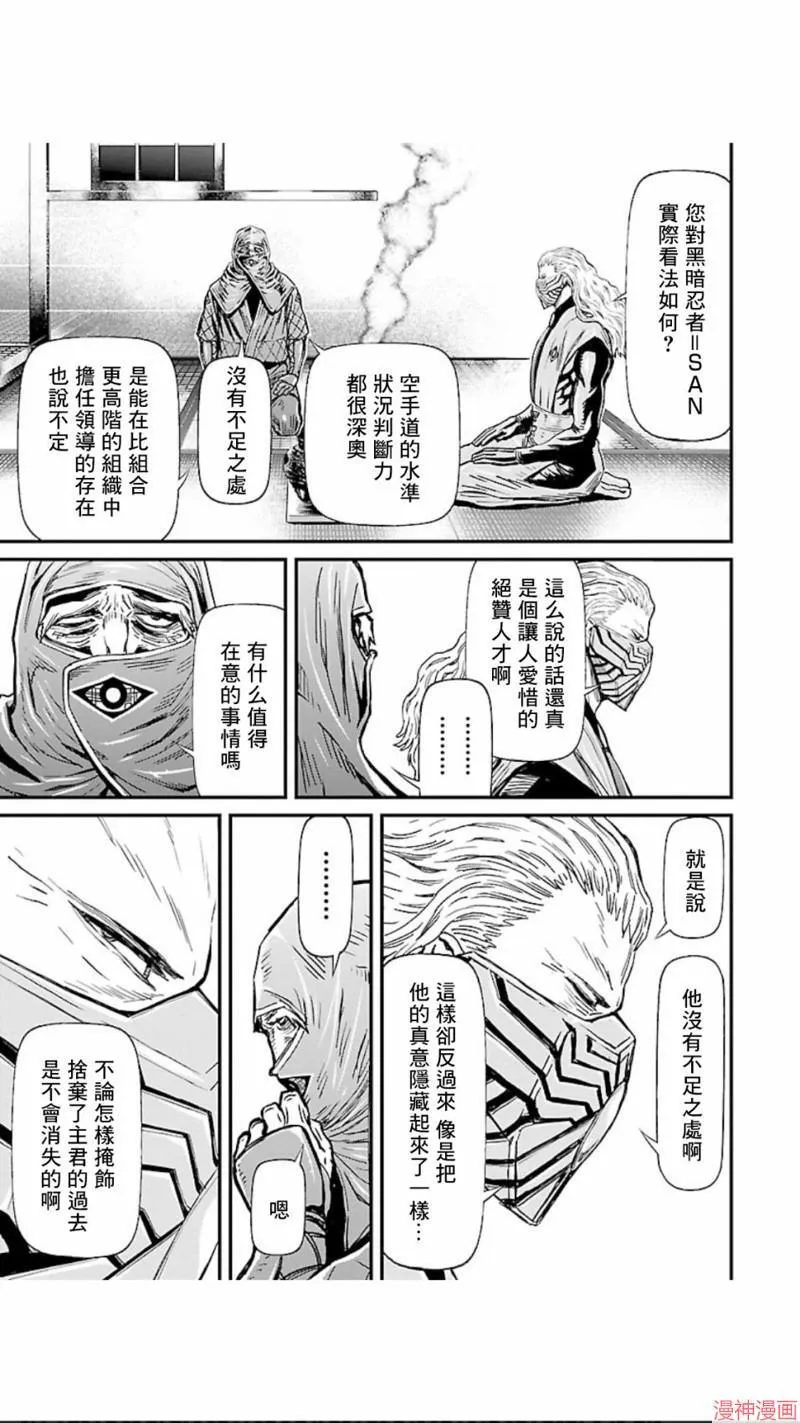 第02部第11话 第28页