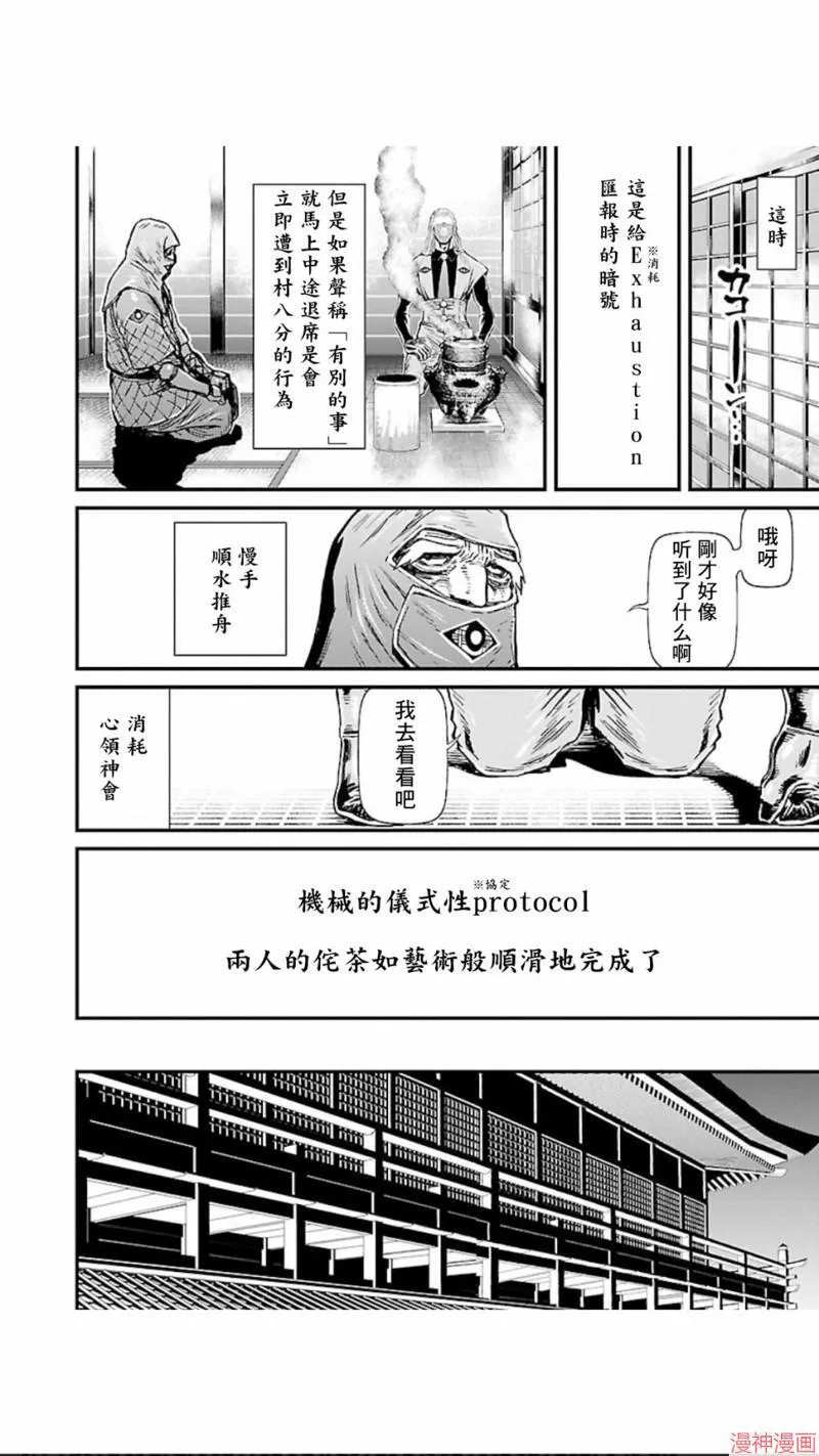 第02部第11话 第29页