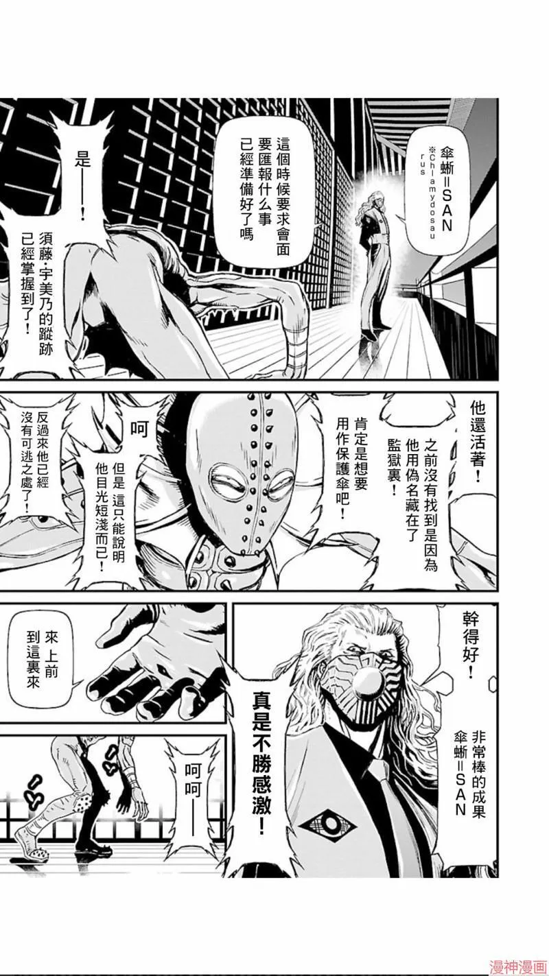 第02部第11话 第30页
