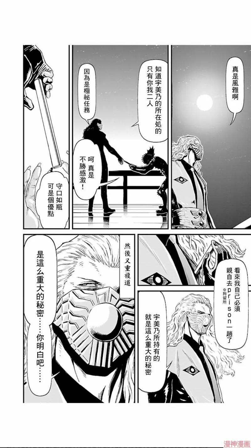 第02部第11话 第31页