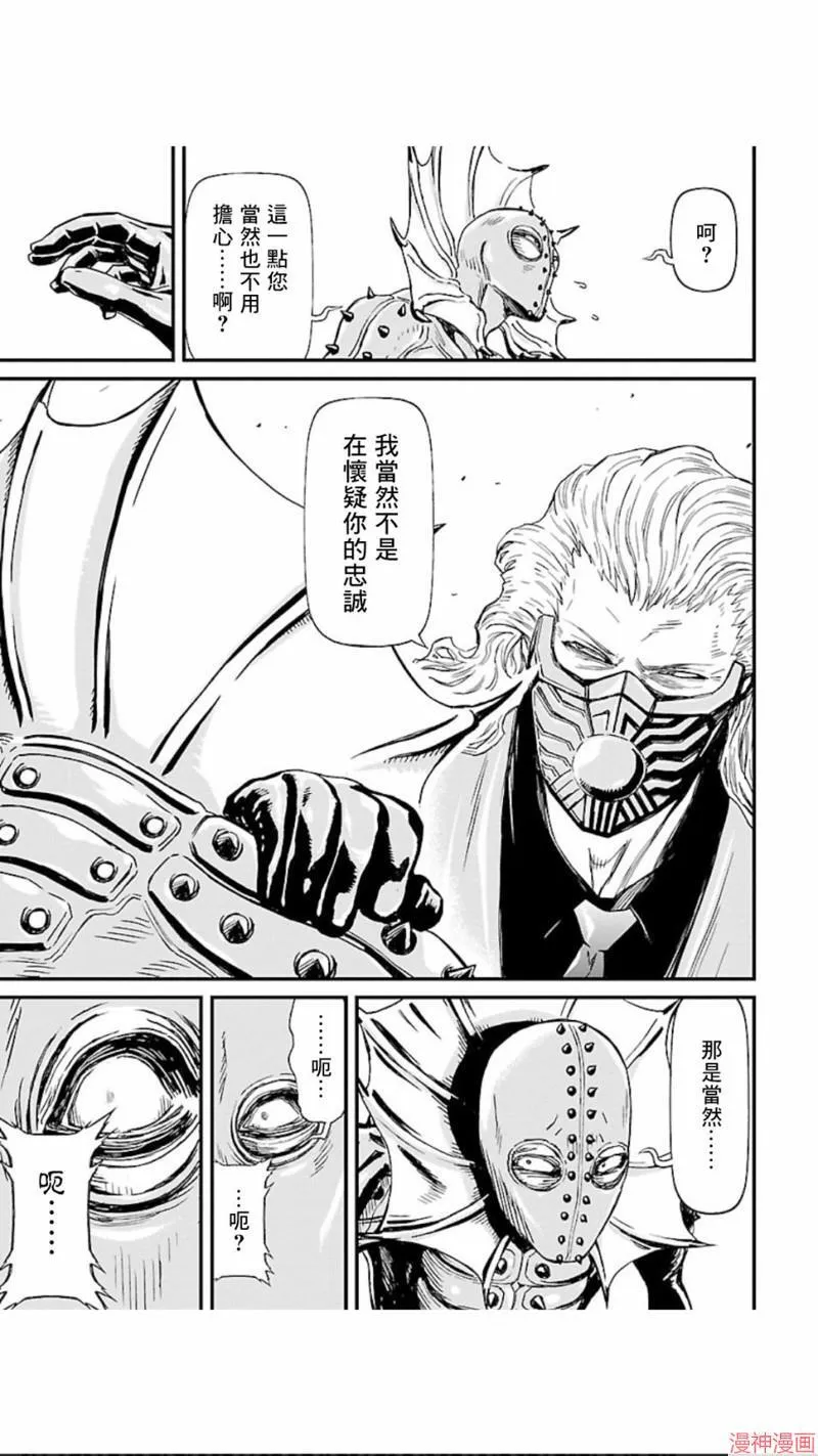第02部第11话 第32页