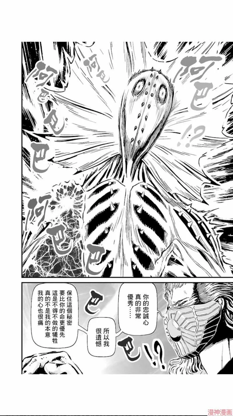 第02部第11话 第33页