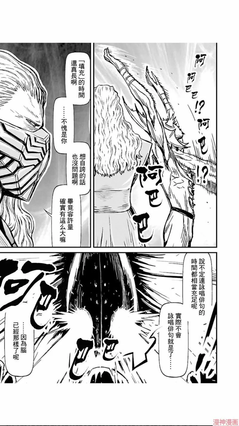 第02部第11话 第34页