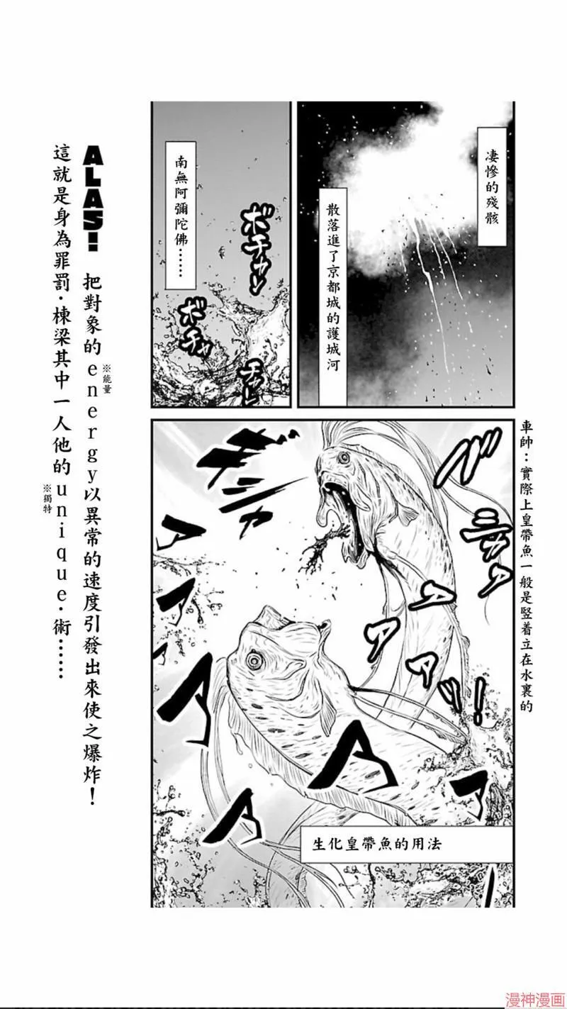 第02部第11话 第38页