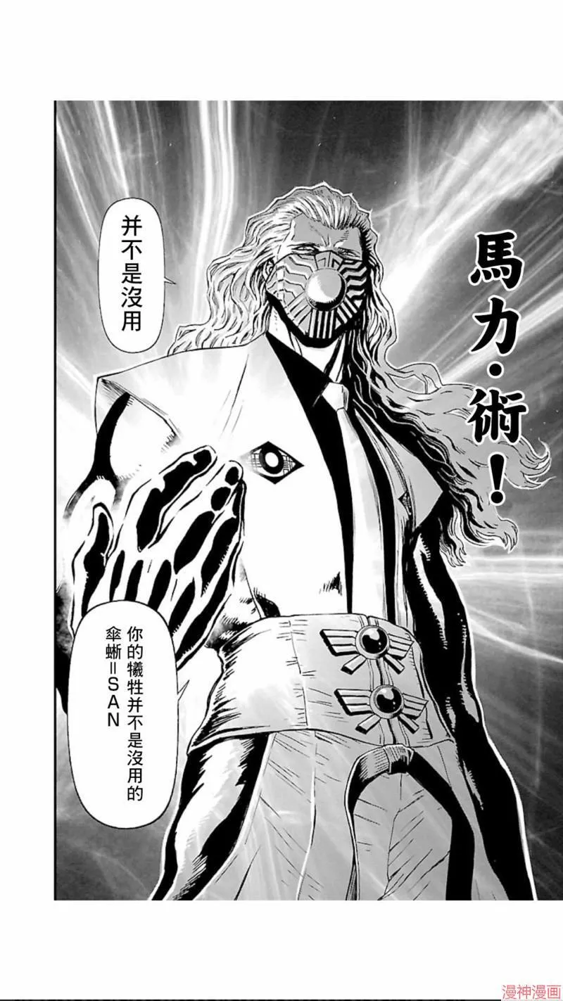 第02部第11话 第39页
