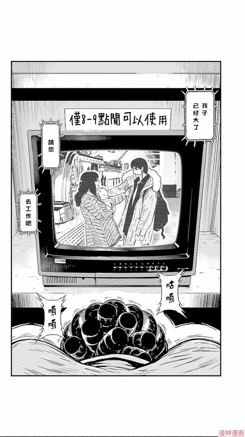 第02部第11话 第43页