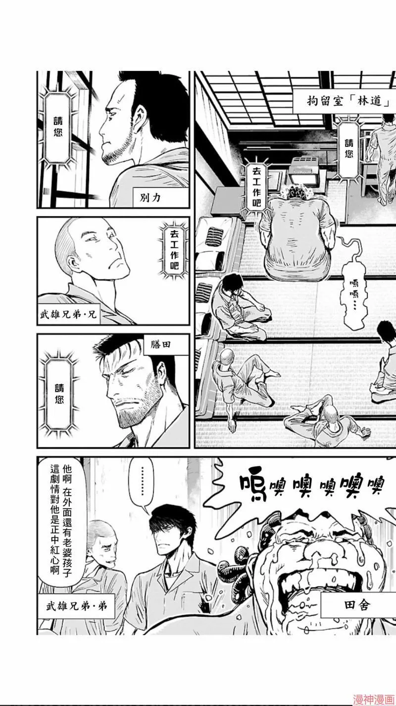 第02部第12话 第3页