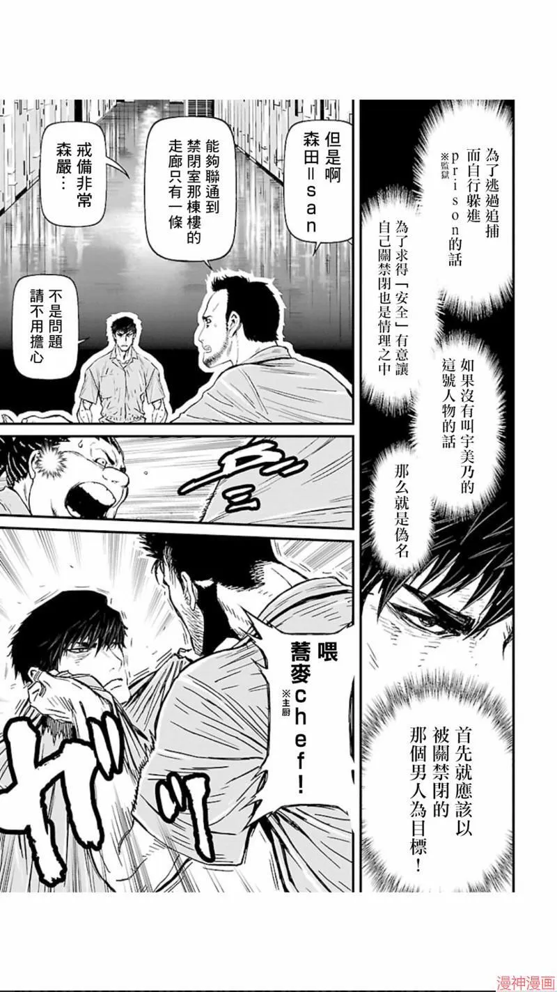 第02部第12话 第8页