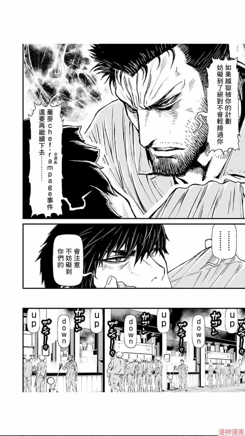 第02部第12话 第9页