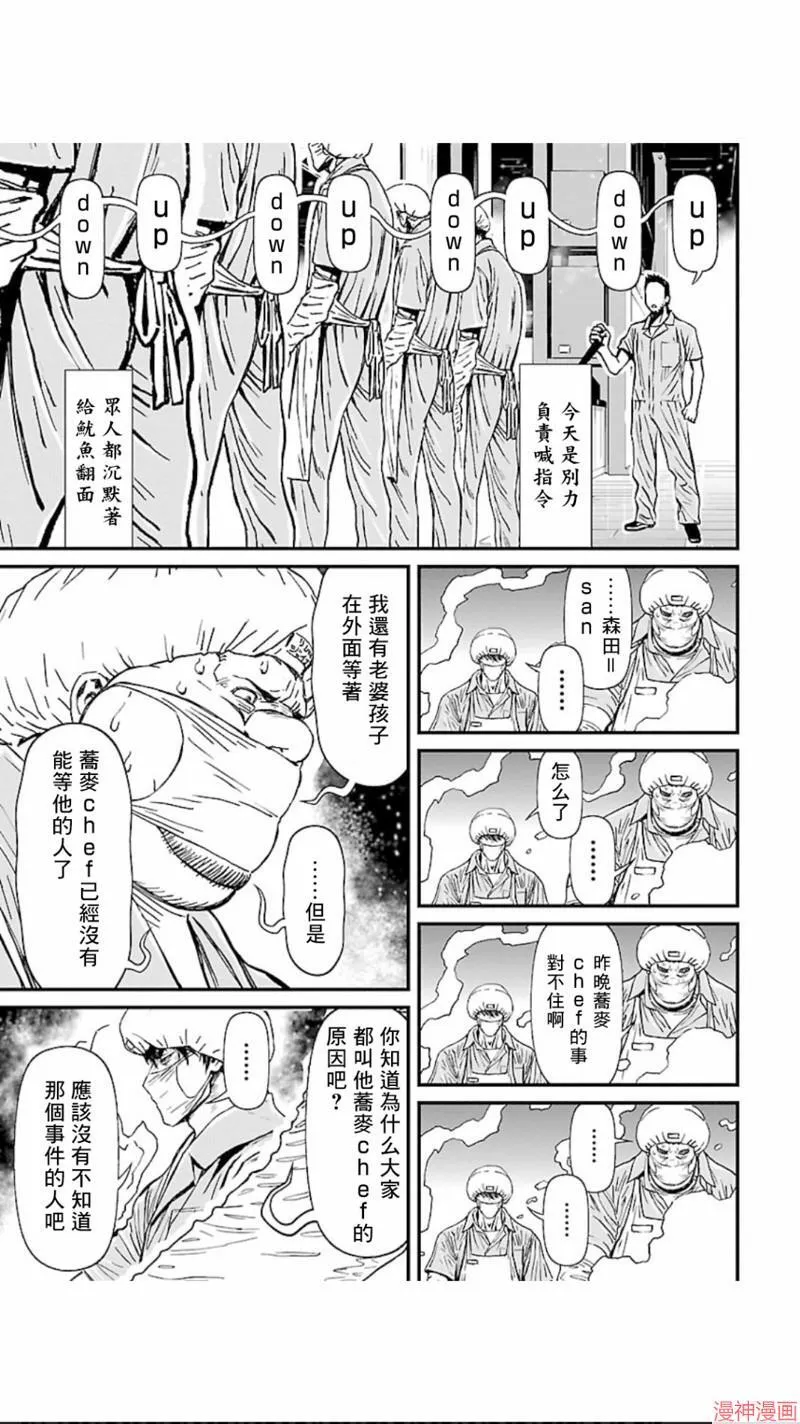 第02部第12话 第10页