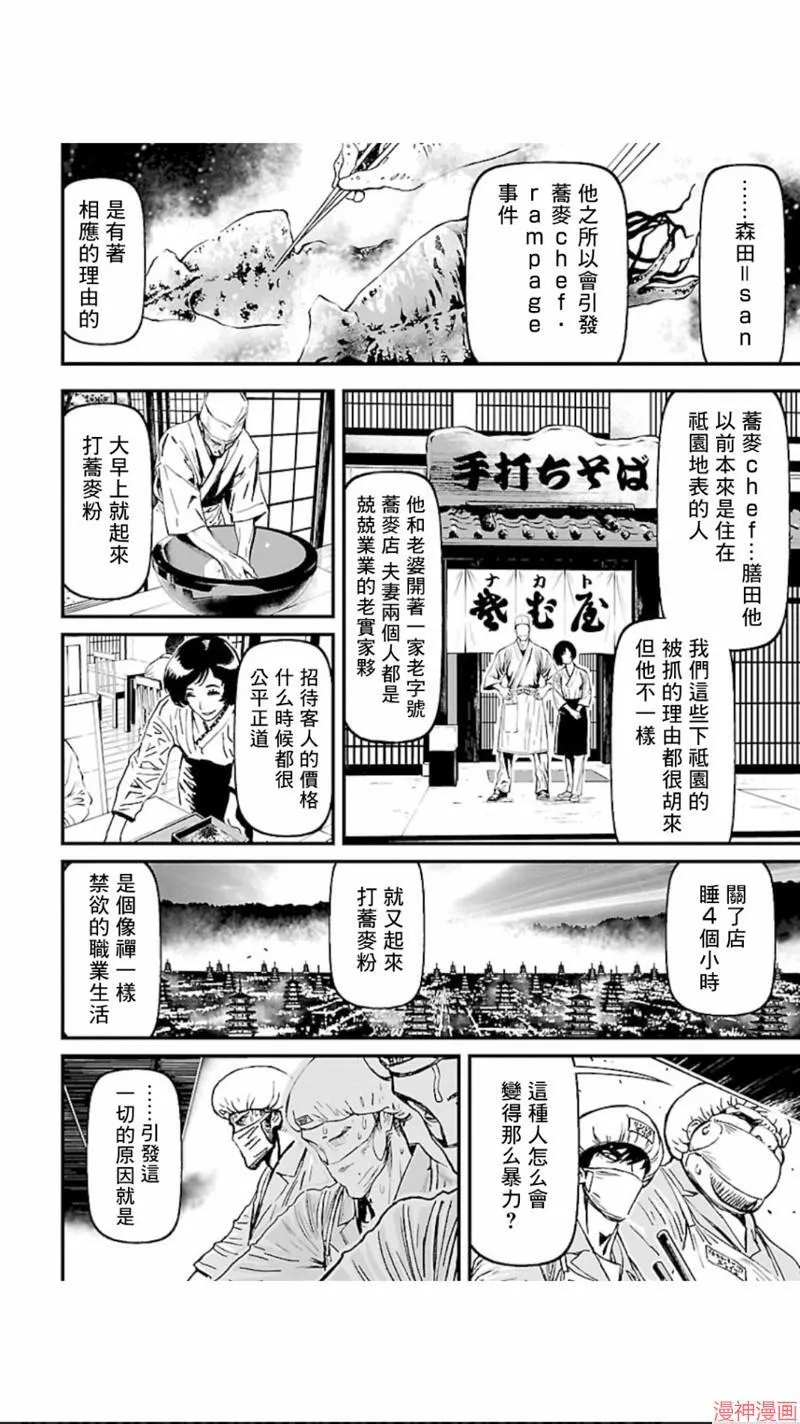 第02部第12话 第11页