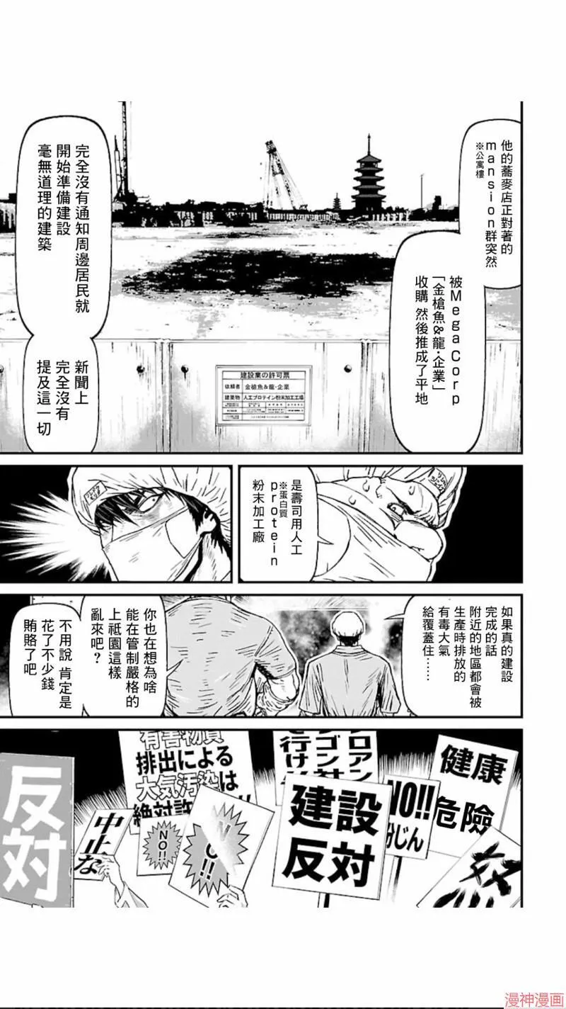 第02部第12话 第12页