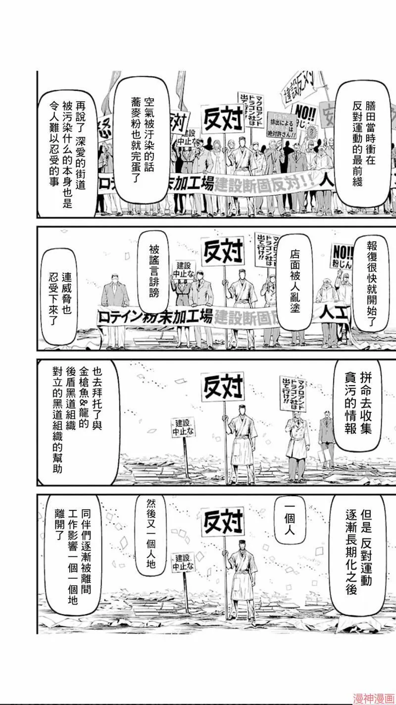 第02部第12话 第13页