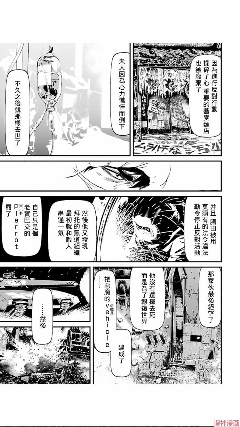第02部第12话 第14页