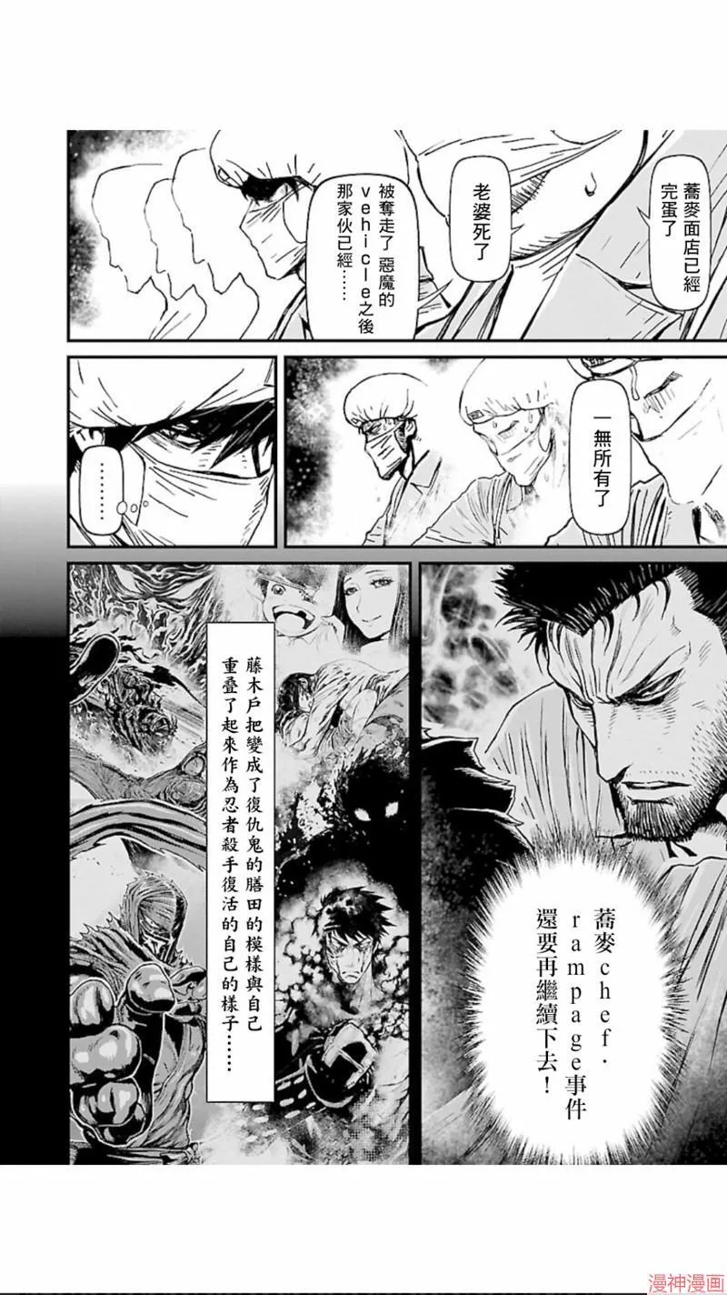 第02部第12话 第15页