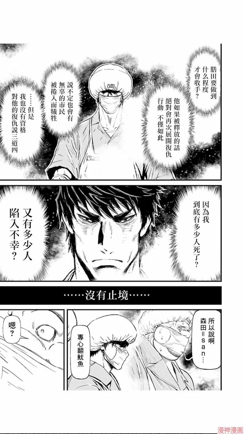 第02部第12话 第16页