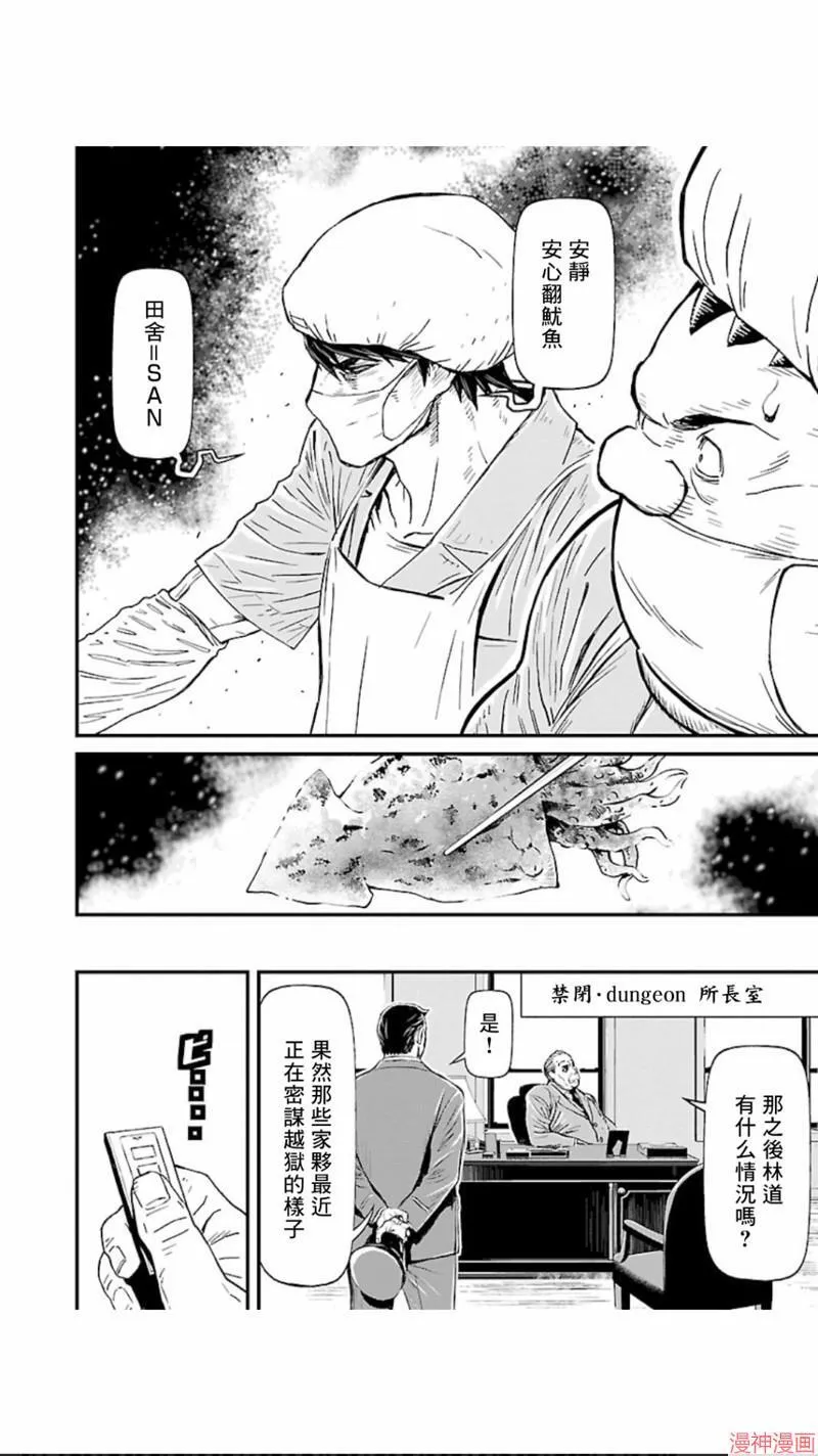 第02部第12话 第17页