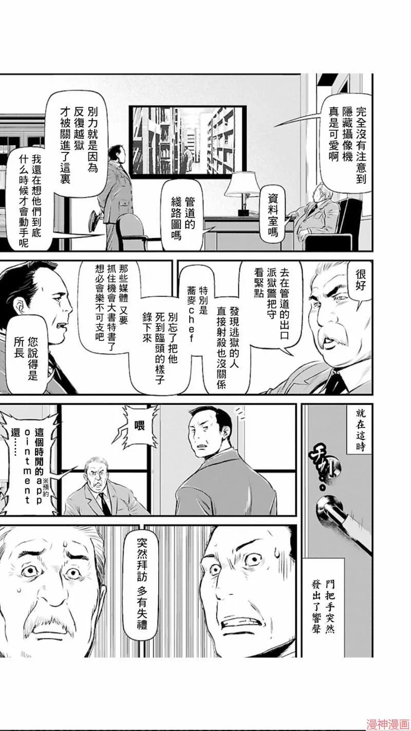 第02部第12话 第18页
