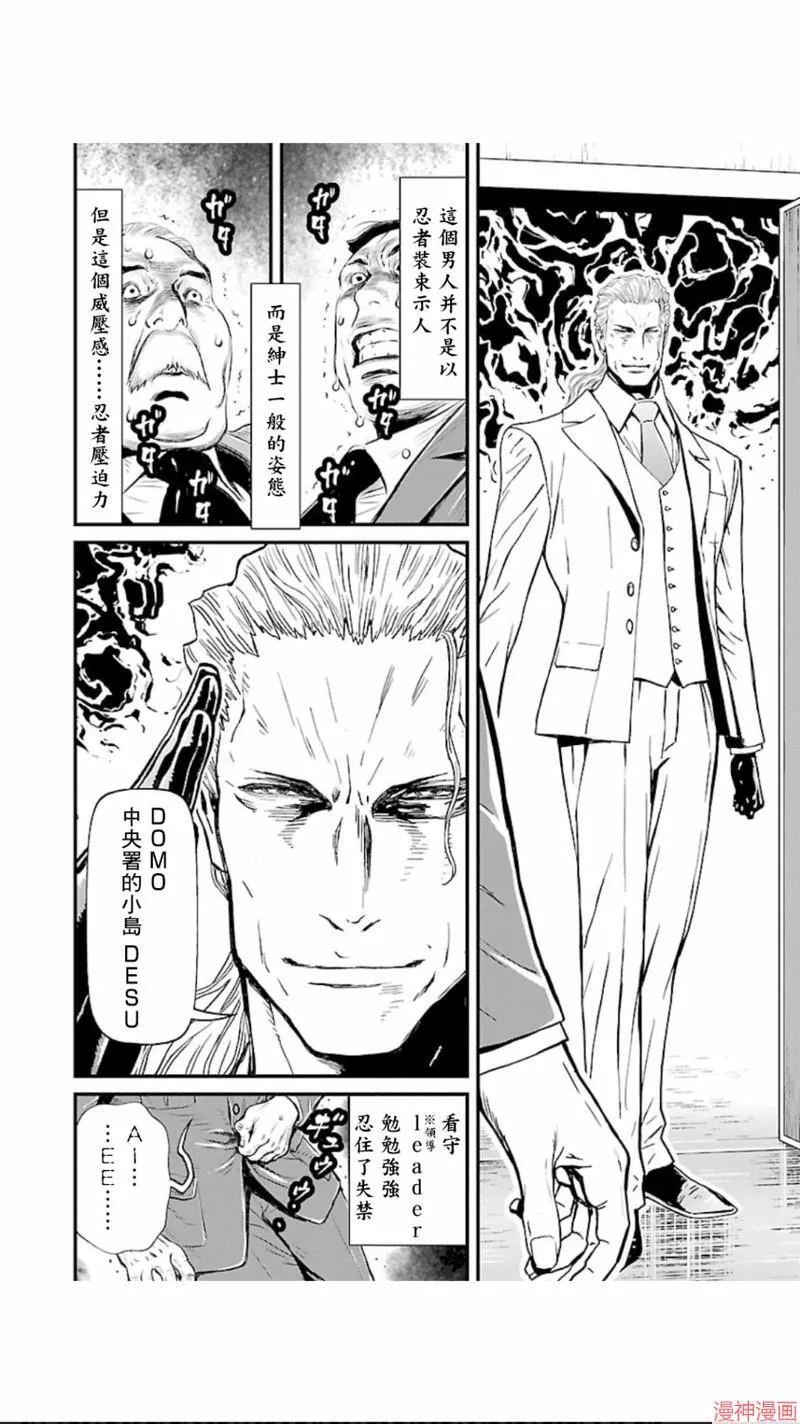 第02部第12话 第19页
