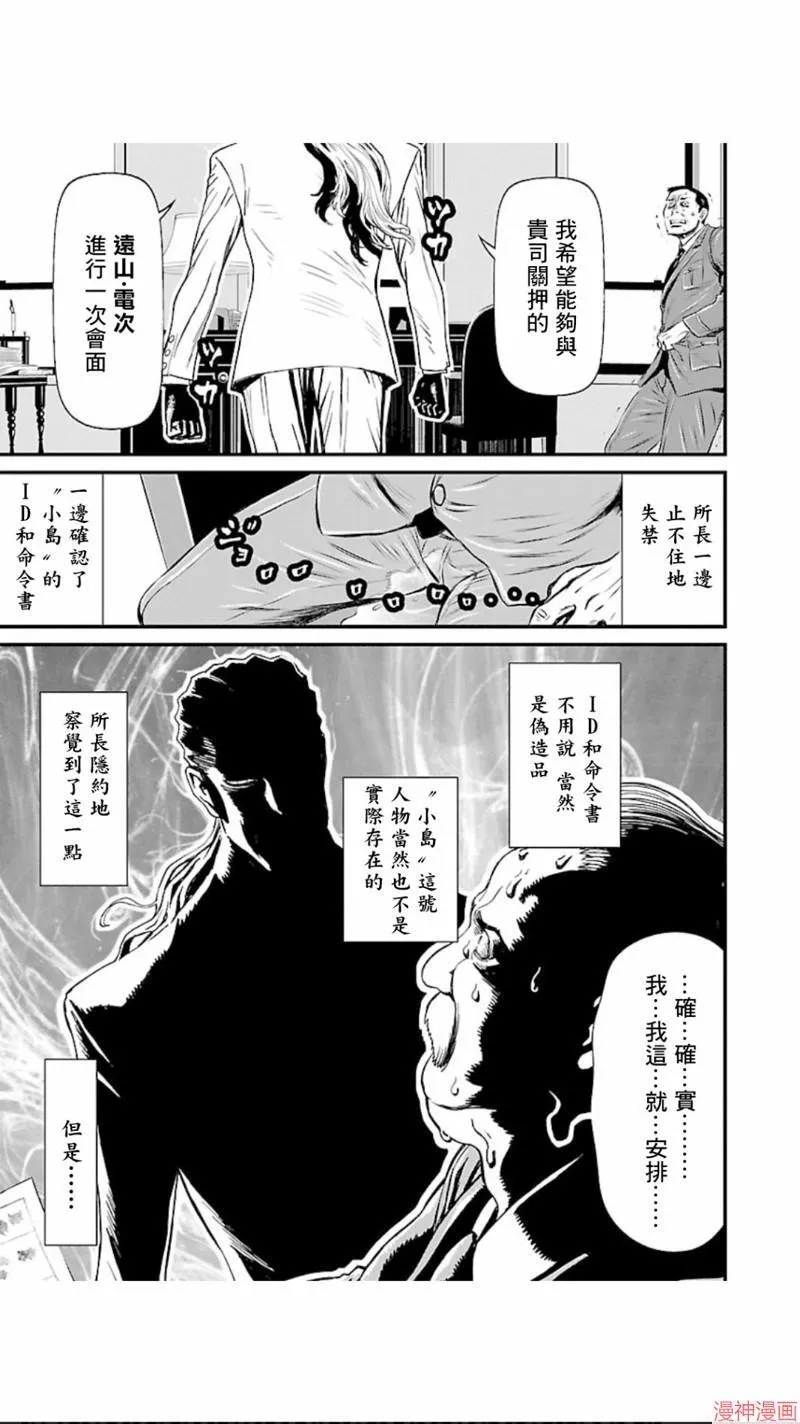 第02部第12话 第20页