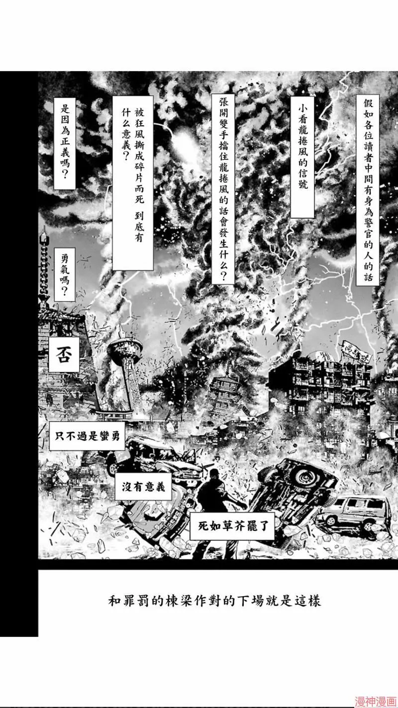 第02部第12话 第21页
