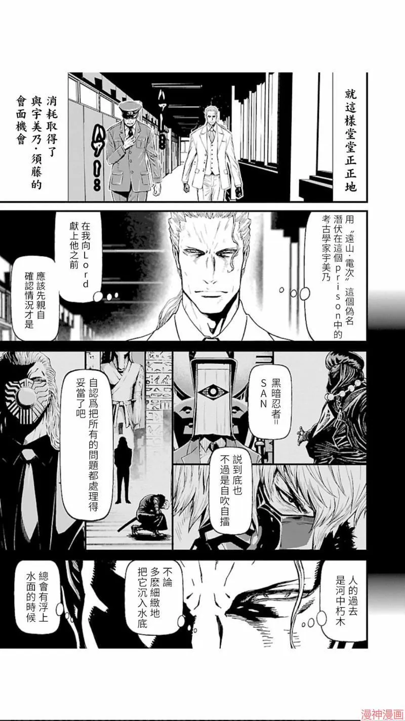 第02部第12话 第22页