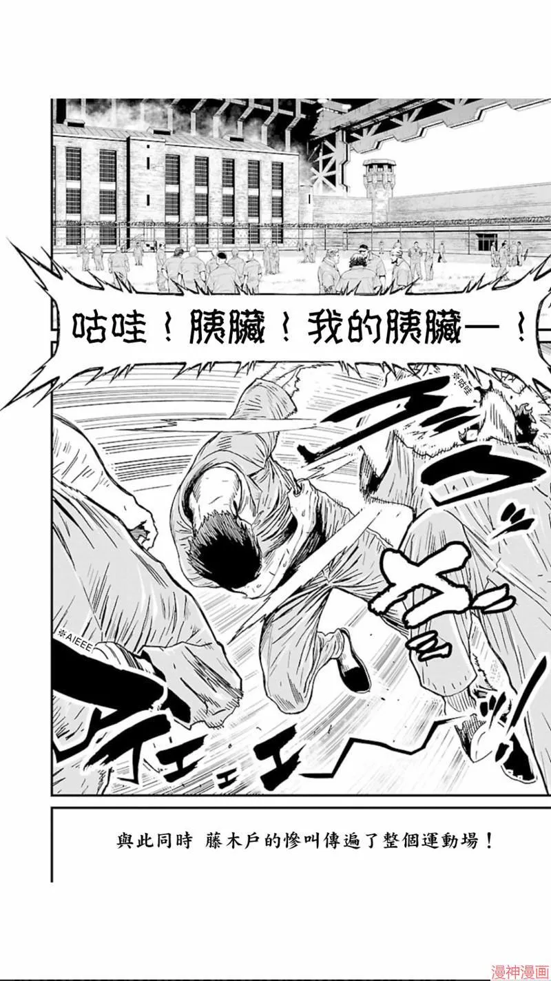 第02部第12话 第23页
