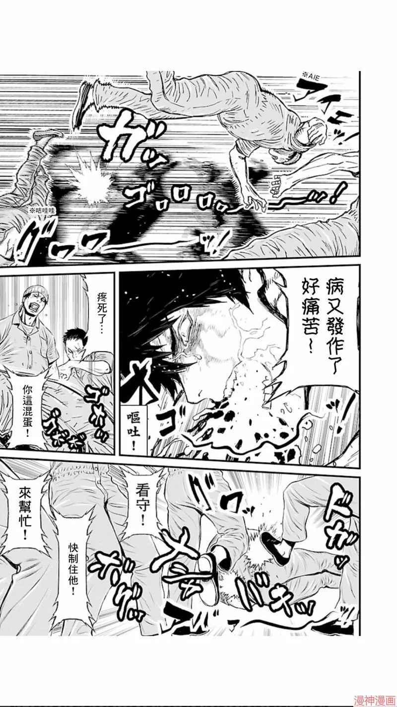 第02部第12话 第24页