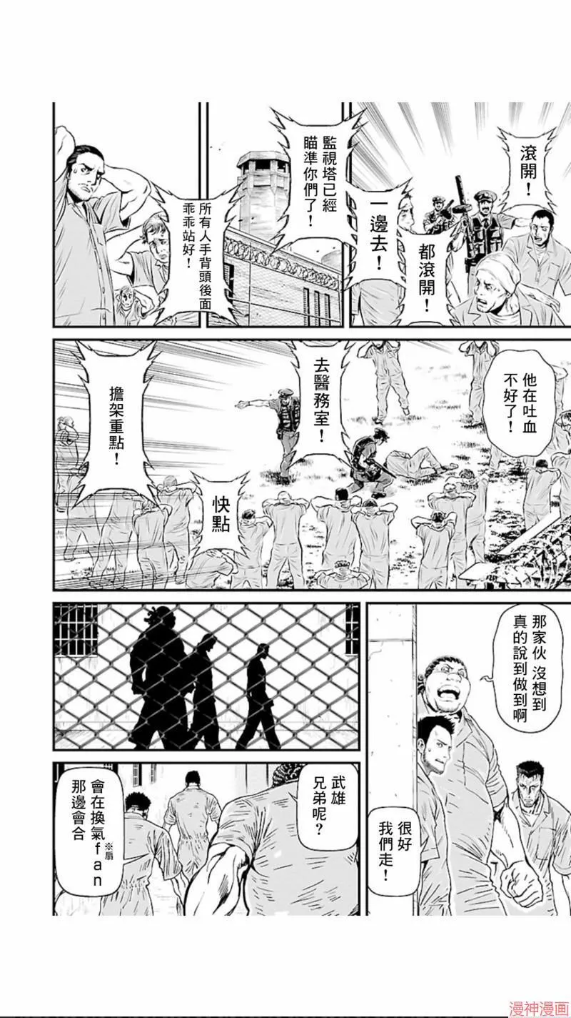 第02部第12话 第25页