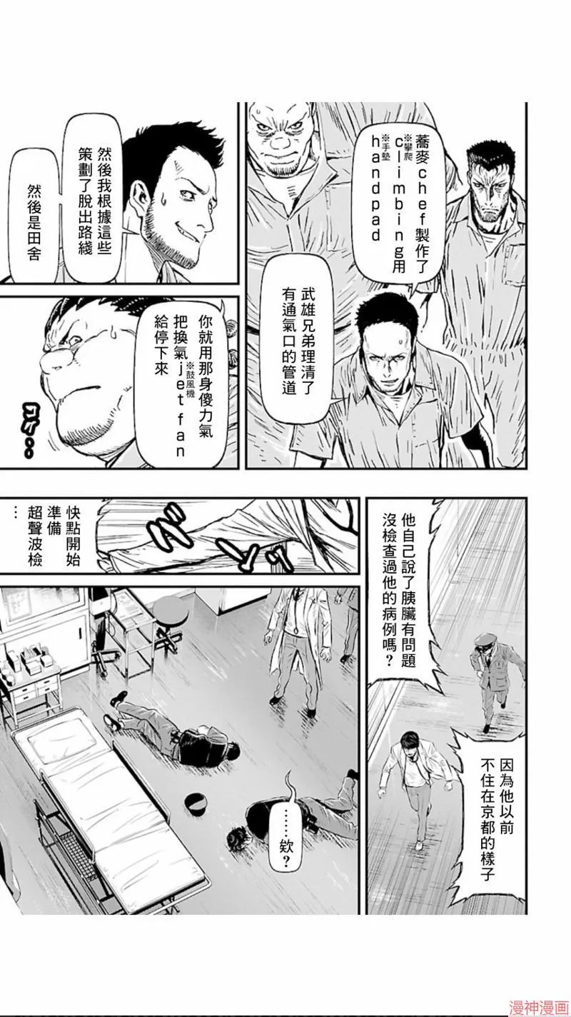 第02部第12话 第26页