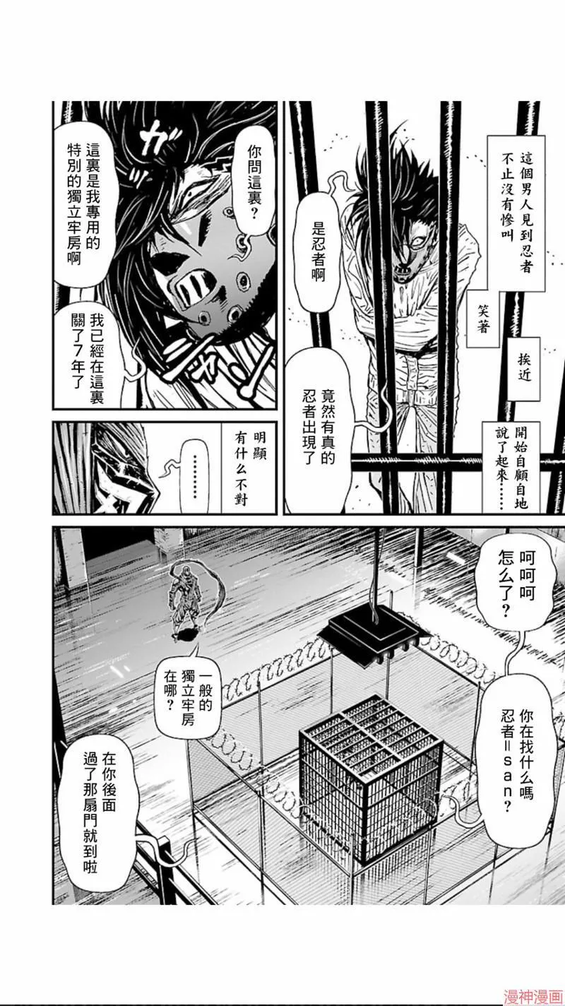 第02部第12话 第29页