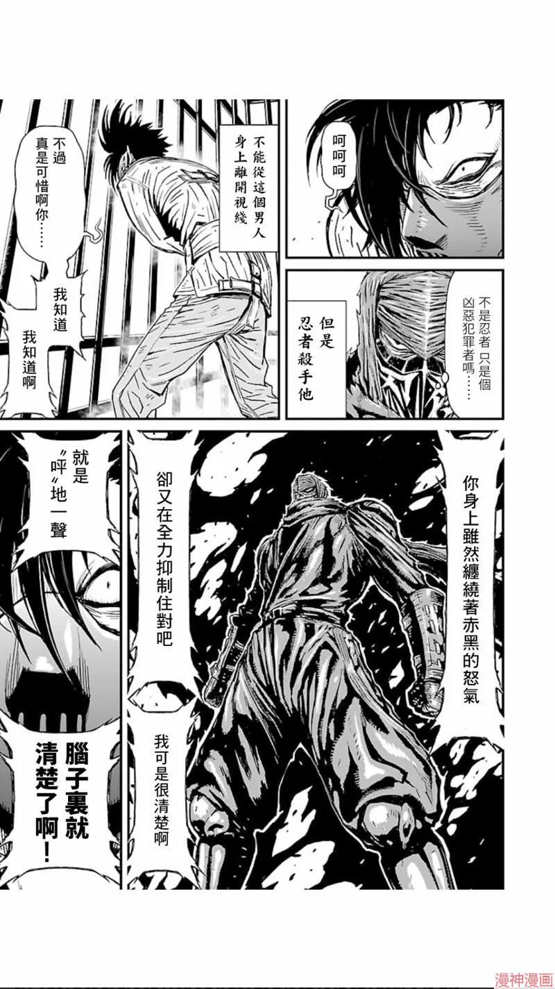 第02部第12话 第30页