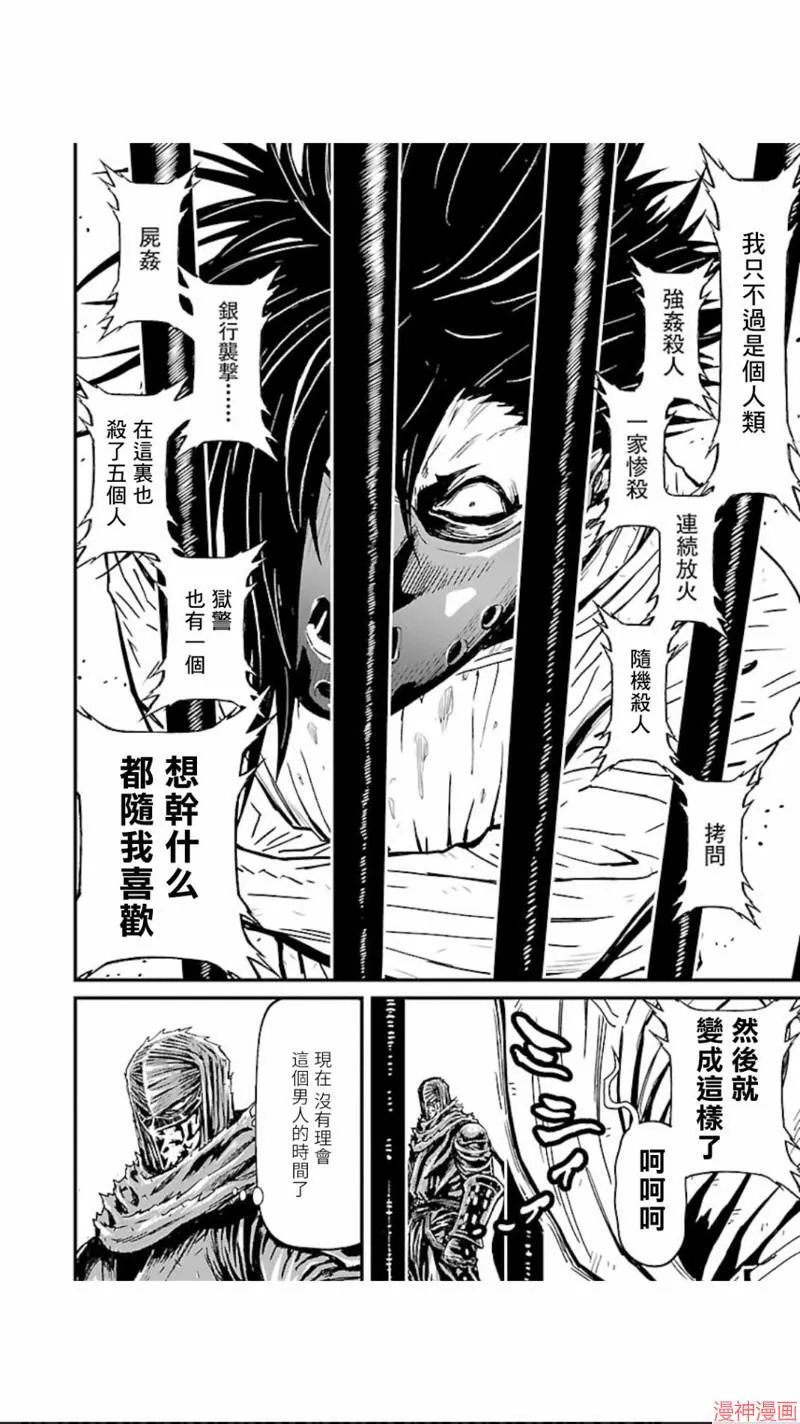 第02部第12话 第31页