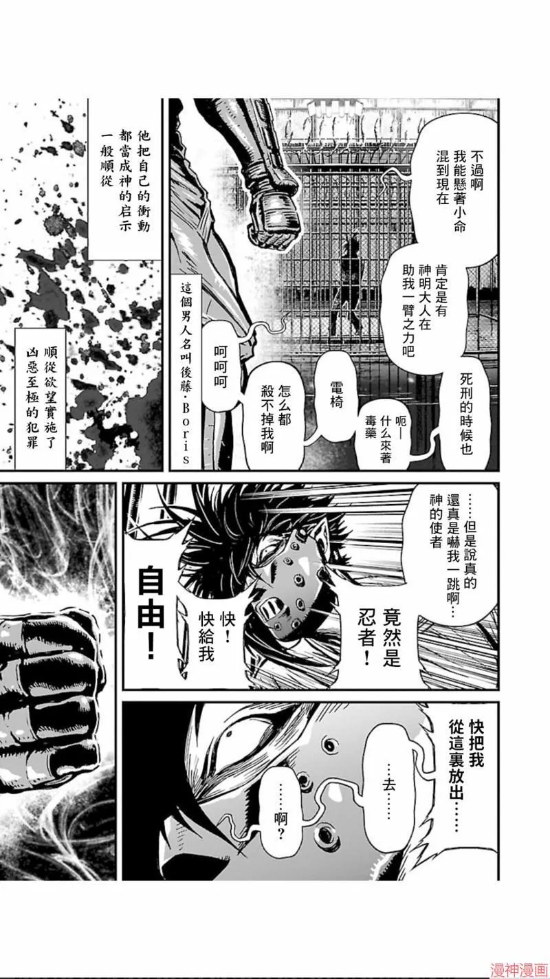 第02部第12话 第32页