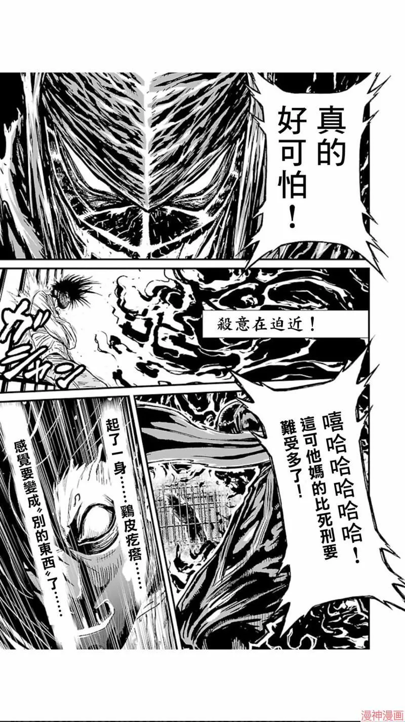 第02部第12话 第34页