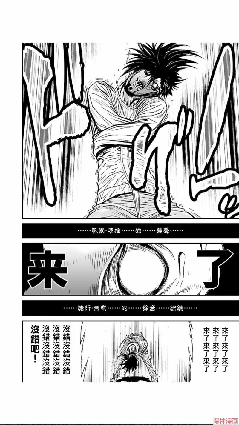 第02部第12话 第35页