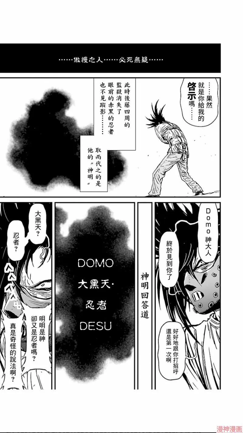 第02部第12话 第36页
