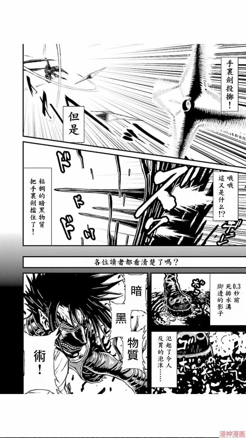 第02部第13话 第2页