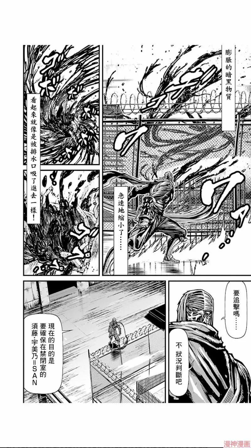 第02部第13话 第5页