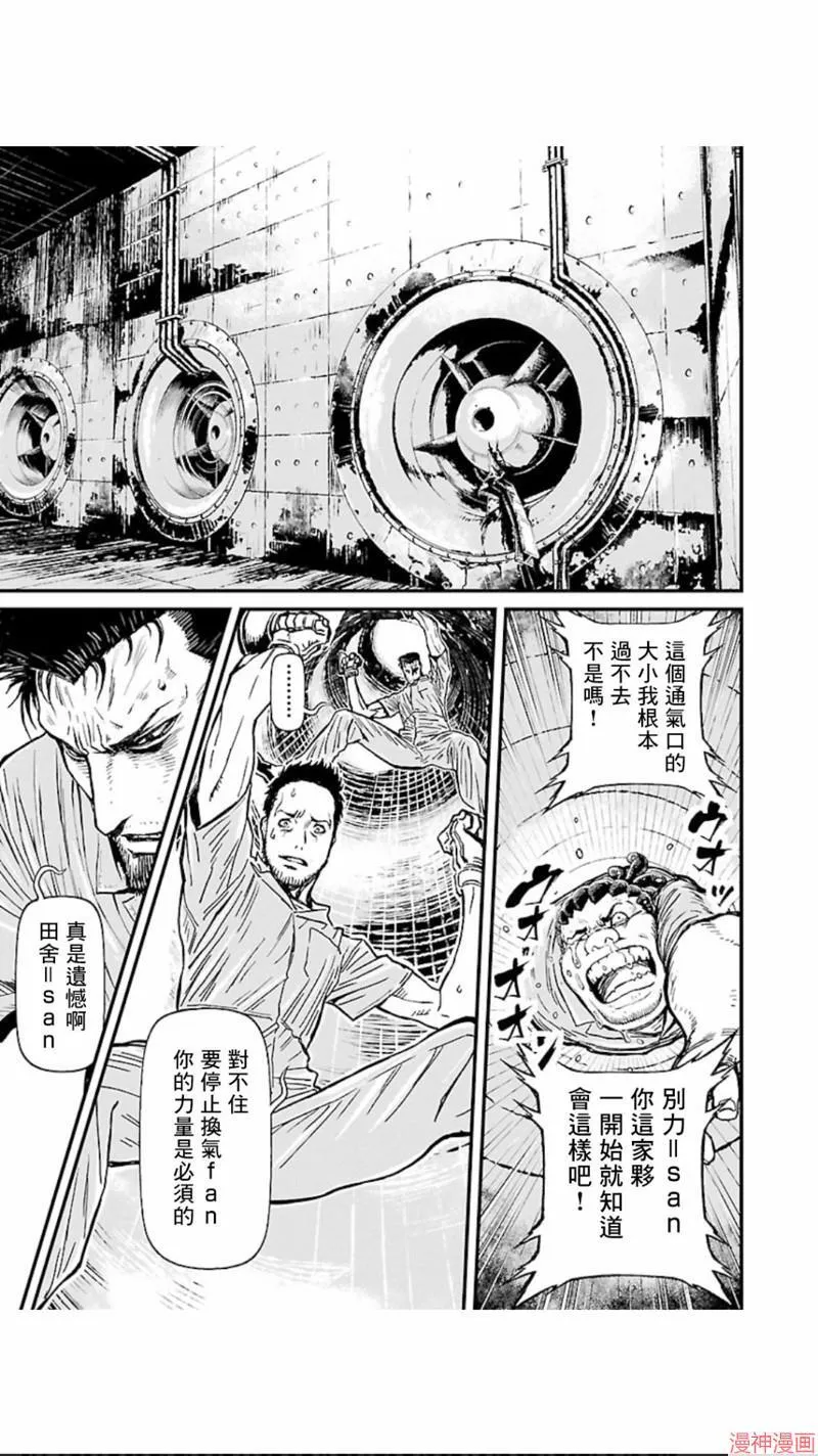 第02部第13话 第6页
