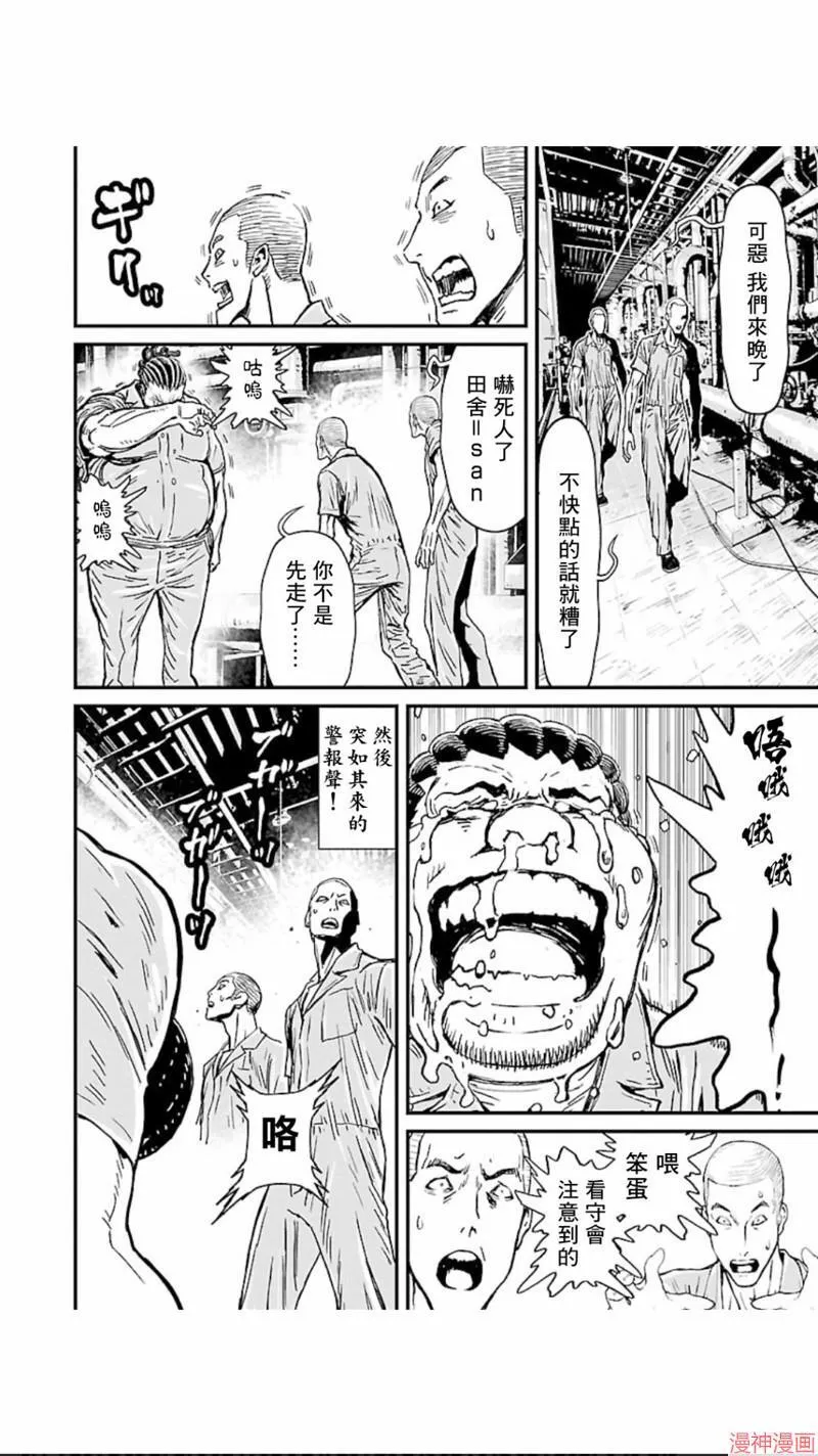 第02部第13话 第7页