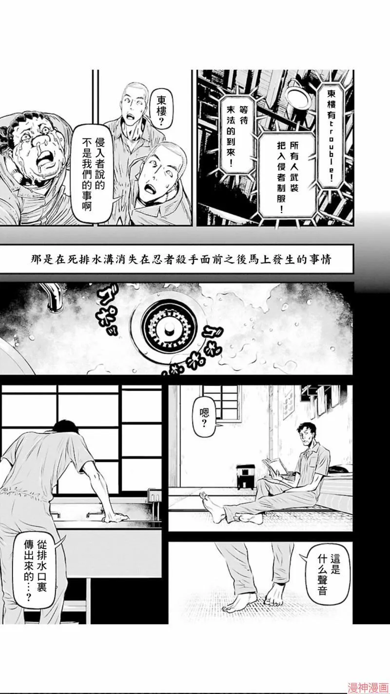 第02部第13话 第8页