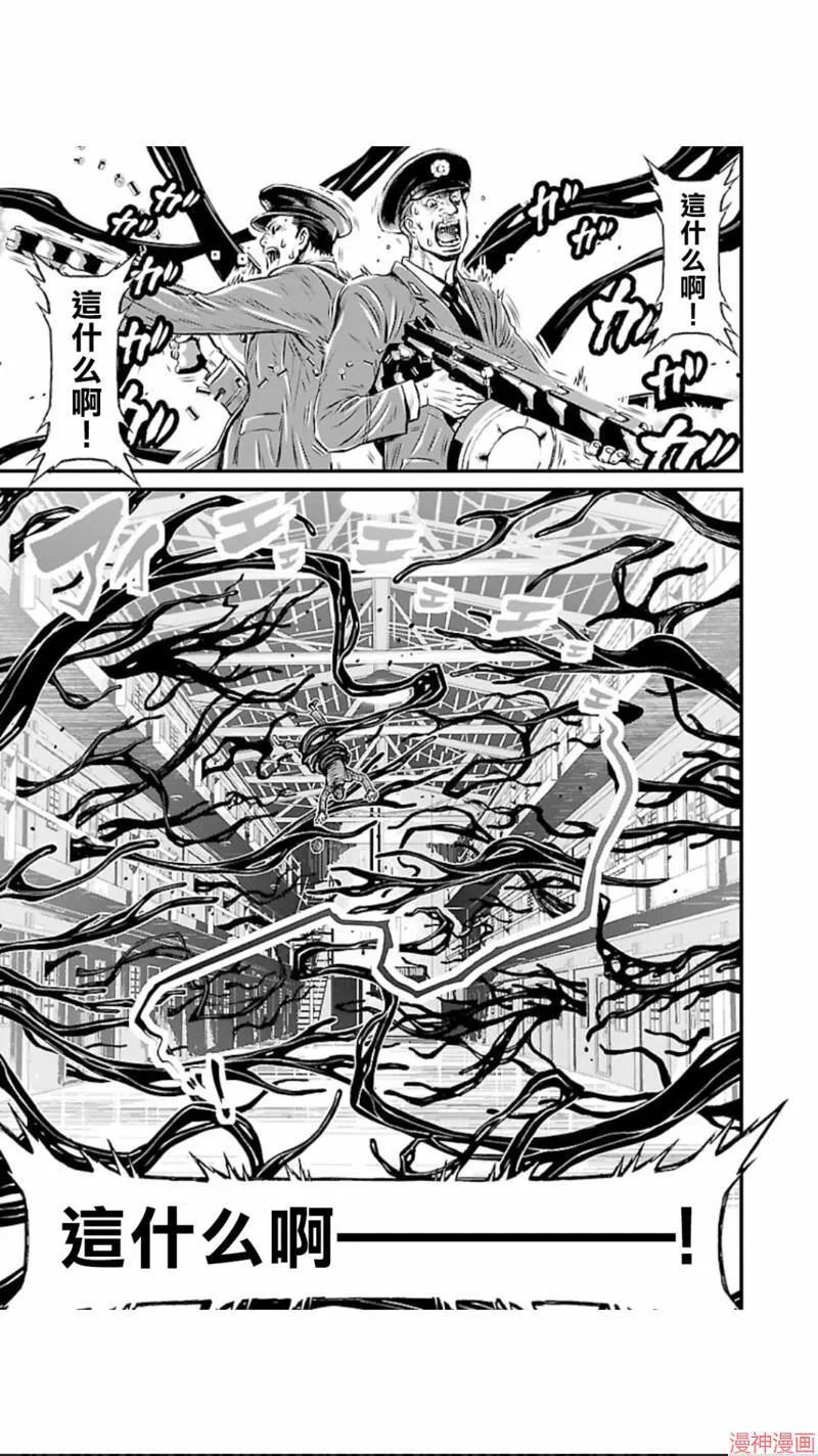 第02部第13话 第10页