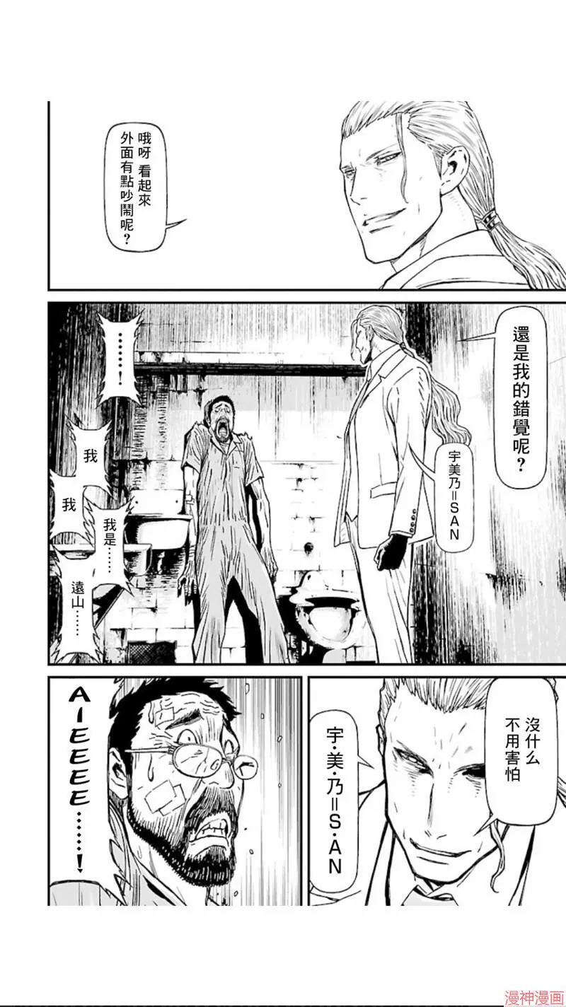 第02部第13话 第11页