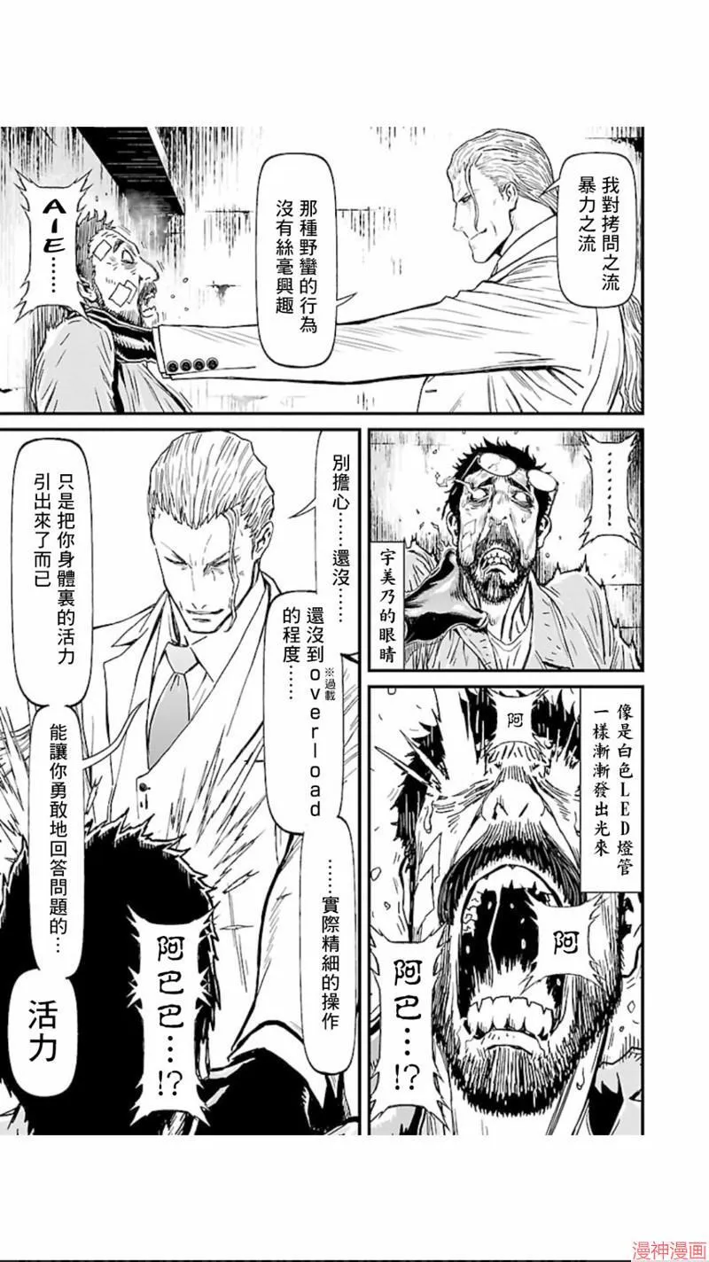 第02部第13话 第12页