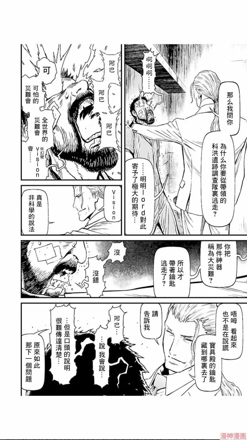 第02部第13话 第13页