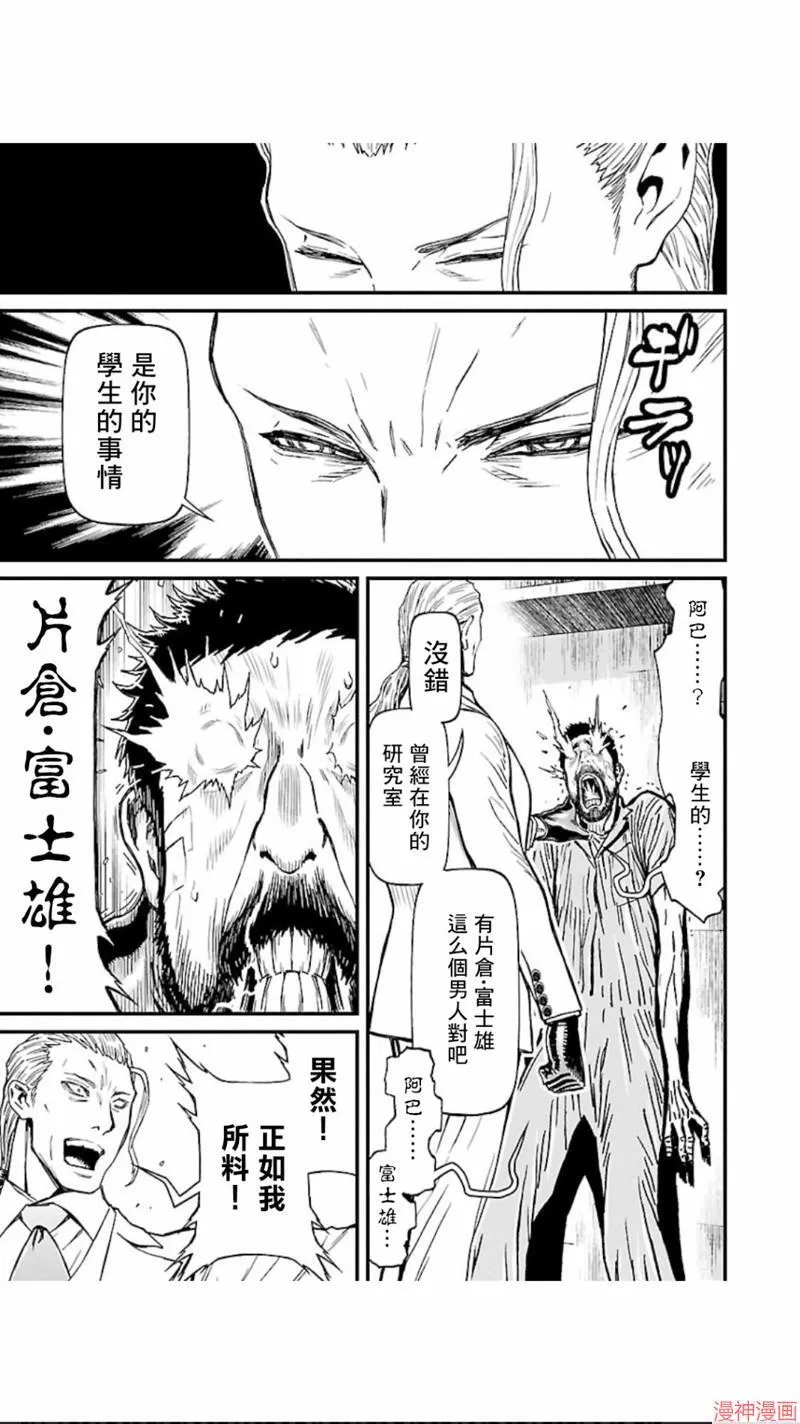 第02部第13话 第14页