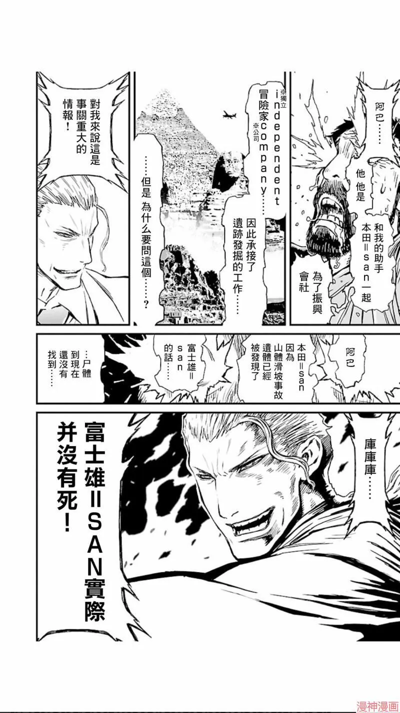 第02部第13话 第15页
